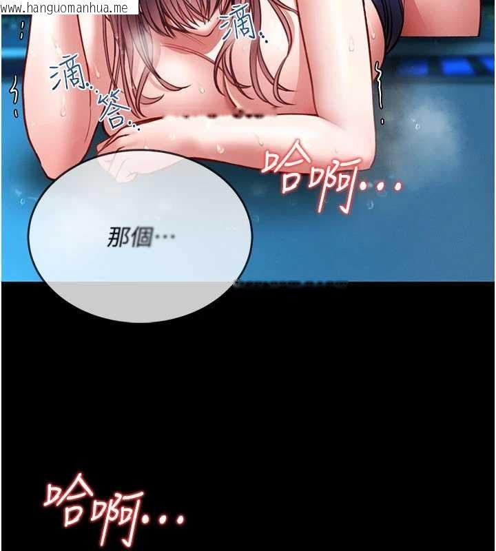 韩国漫画馆长是大野狼韩漫_馆长是大野狼-第7话-美女人妻的乳交几颗星?在线免费阅读-韩国漫画-第88张图片