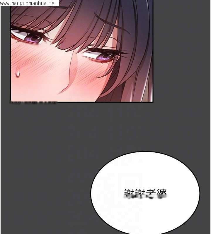 韩国漫画馆长是大野狼韩漫_馆长是大野狼-第3话-唤醒女性本能的情欲按摩在线免费阅读-韩国漫画-第123张图片