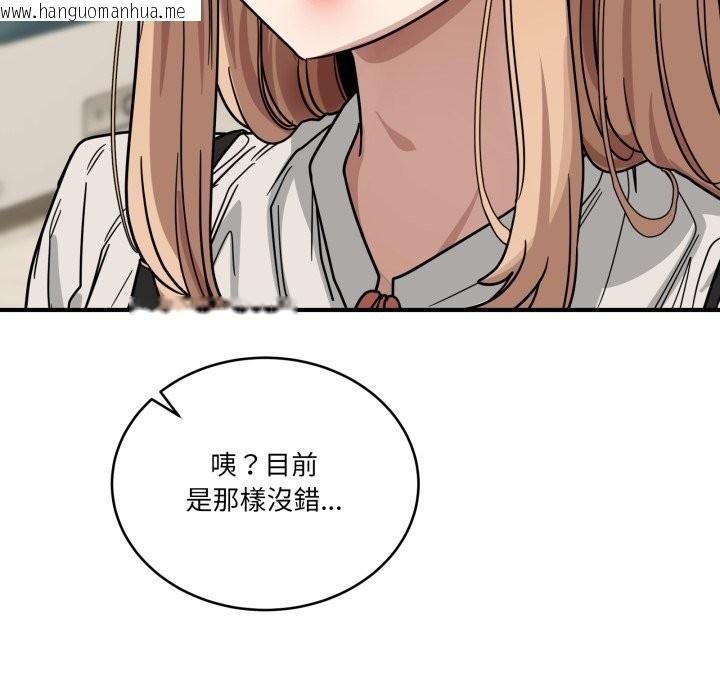 韩国漫画当狗不丢人/不如当条狗韩漫_当狗不丢人/不如当条狗-第44话在线免费阅读-韩国漫画-第51张图片