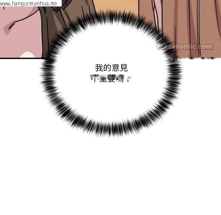 韩国漫画当狗不丢人/不如当条狗韩漫_当狗不丢人/不如当条狗-第44话在线免费阅读-韩国漫画-第98张图片