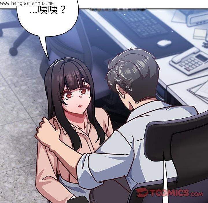 韩国漫画摸鱼生存指南/上班不要太认真韩漫_摸鱼生存指南/上班不要太认真-第37话在线免费阅读-韩国漫画-第57张图片