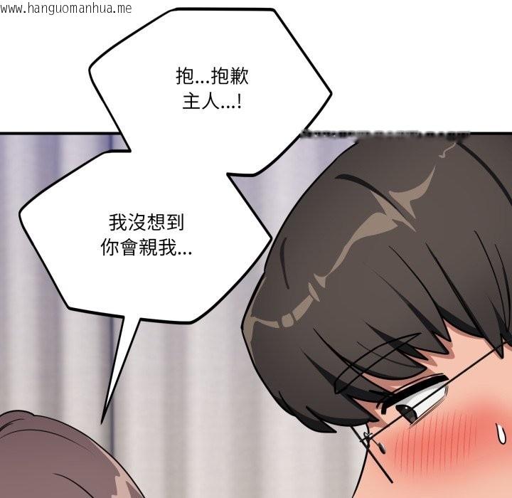 韩国漫画当狗不丢人/不如当条狗韩漫_当狗不丢人/不如当条狗-第42话在线免费阅读-韩国漫画-第179张图片