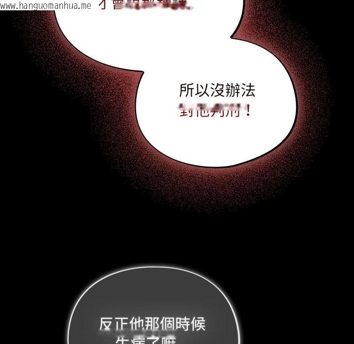 韩国漫画傻瓜病毒/傻傻病毒韩漫_傻瓜病毒/傻傻病毒-第59话在线免费阅读-韩国漫画-第90张图片