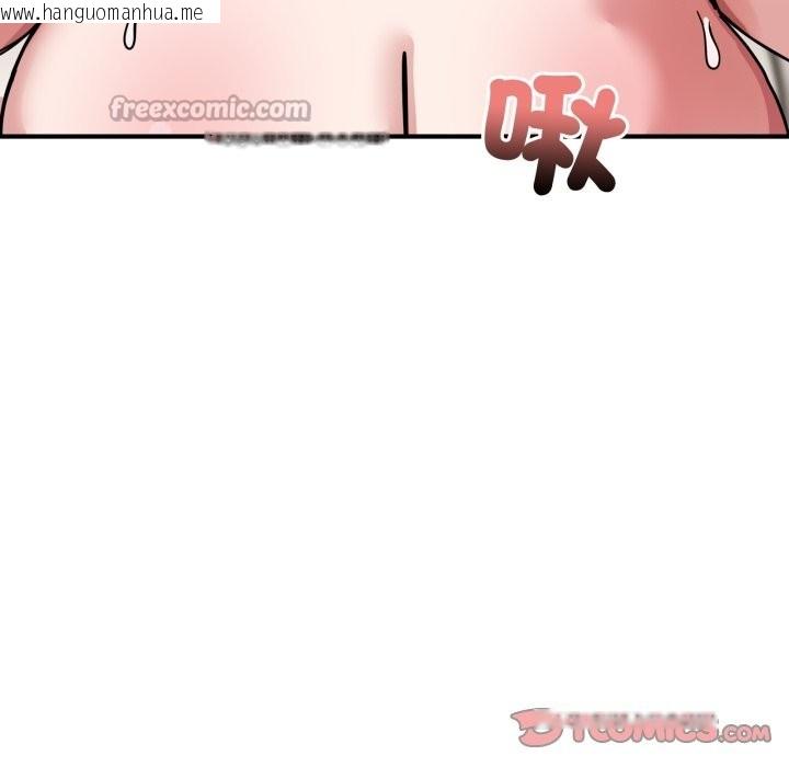 韩国漫画当狗不丢人/不如当条狗韩漫_当狗不丢人/不如当条狗-第43话在线免费阅读-韩国漫画-第84张图片