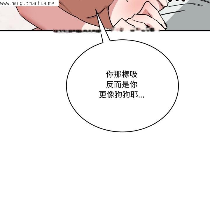 韩国漫画当狗不丢人/不如当条狗韩漫_当狗不丢人/不如当条狗-第42话在线免费阅读-韩国漫画-第63张图片