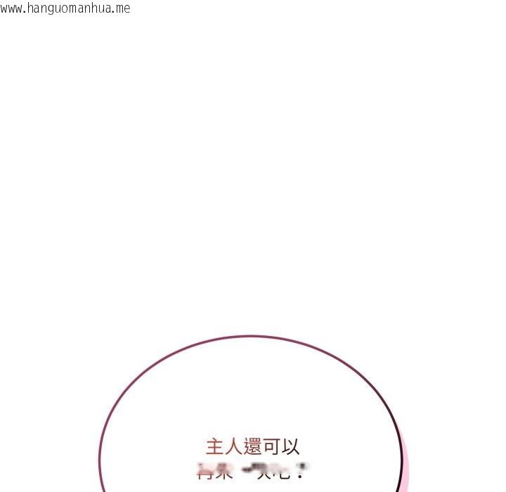 韩国漫画当狗不丢人/不如当条狗韩漫_当狗不丢人/不如当条狗-第43话在线免费阅读-韩国漫画-第137张图片