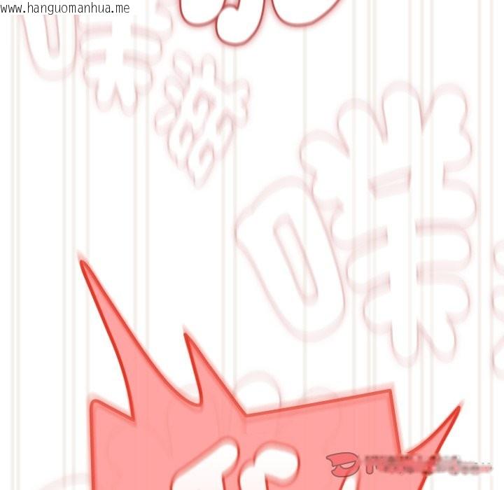 韩国漫画下班后的例行恋爱/下班后的秘密关系韩漫_下班后的例行恋爱/下班后的秘密关系-第94话在线免费阅读-韩国漫画-第33张图片