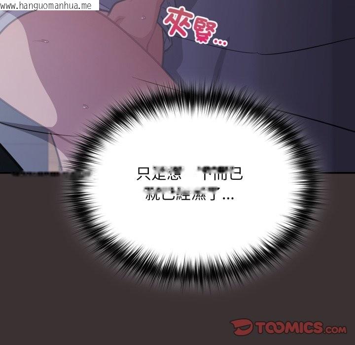 韩国漫画傻瓜病毒/傻傻病毒韩漫_傻瓜病毒/傻傻病毒-第59话在线免费阅读-韩国漫画-第117张图片