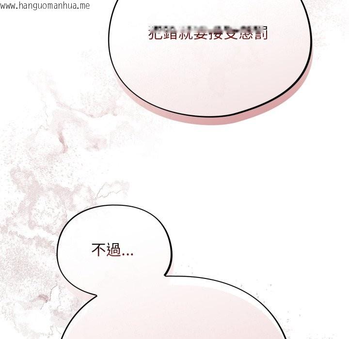 韩国漫画傻瓜病毒/傻傻病毒韩漫_傻瓜病毒/傻傻病毒-第59话在线免费阅读-韩国漫画-第96张图片