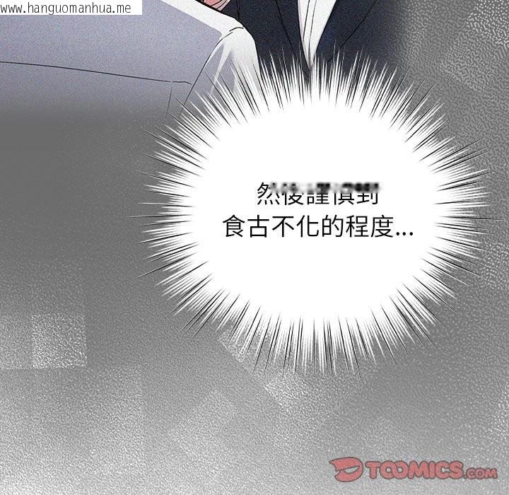 韩国漫画摸鱼生存指南/上班不要太认真韩漫_摸鱼生存指南/上班不要太认真-第35话在线免费阅读-韩国漫画-第52张图片