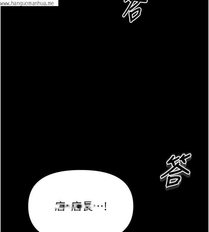 韩国漫画馆长是大野狼韩漫_馆长是大野狼-第4话-[紧急任务]攻略处女!在线免费阅读-韩国漫画-第80张图片