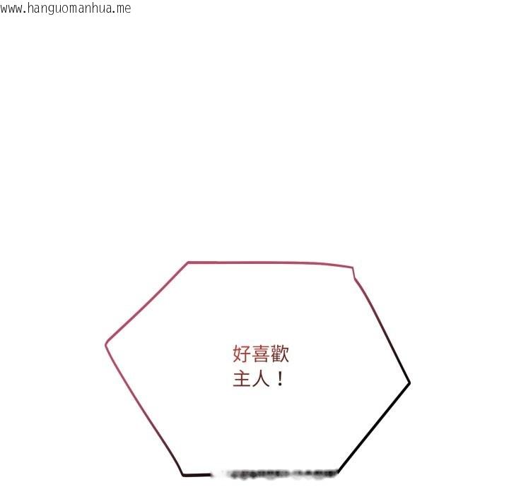 韩国漫画当狗不丢人/不如当条狗韩漫_当狗不丢人/不如当条狗-第43话在线免费阅读-韩国漫画-第127张图片