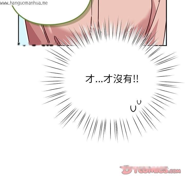 韩国漫画摸鱼生存指南/上班不要太认真韩漫_摸鱼生存指南/上班不要太认真-第35话在线免费阅读-韩国漫画-第132张图片