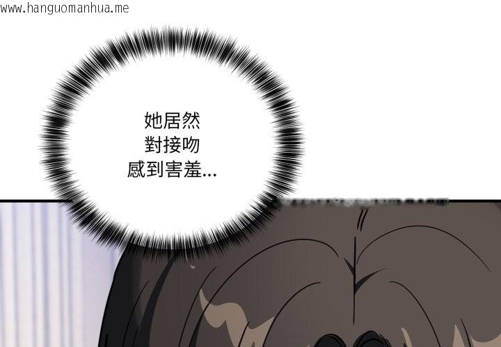 韩国漫画当狗不丢人/不如当条狗韩漫_当狗不丢人/不如当条狗-第43话在线免费阅读-韩国漫画-第2张图片