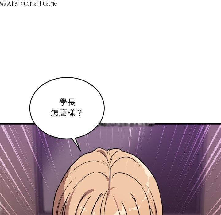 韩国漫画当狗不丢人/不如当条狗韩漫_当狗不丢人/不如当条狗-第44话在线免费阅读-韩国漫画-第165张图片