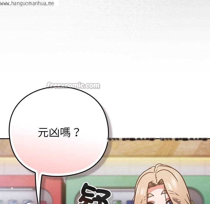 韩国漫画摸鱼生存指南/上班不要太认真韩漫_摸鱼生存指南/上班不要太认真-第36话在线免费阅读-韩国漫画-第154张图片