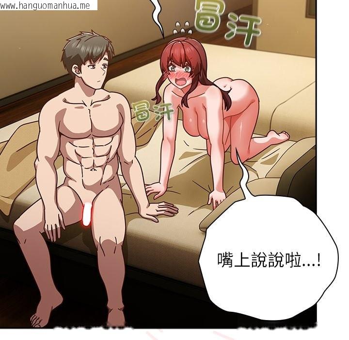 韩国漫画摸鱼生存指南/上班不要太认真韩漫_摸鱼生存指南/上班不要太认真-第35话在线免费阅读-韩国漫画-第45张图片