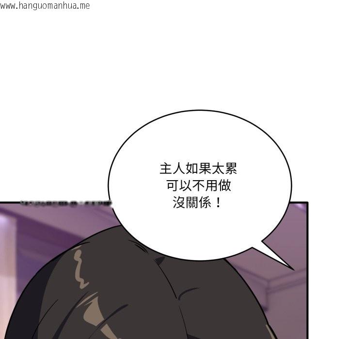 韩国漫画当狗不丢人/不如当条狗韩漫_当狗不丢人/不如当条狗-第45话在线免费阅读-韩国漫画-第102张图片