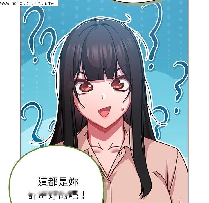 韩国漫画摸鱼生存指南/上班不要太认真韩漫_摸鱼生存指南/上班不要太认真-第35话在线免费阅读-韩国漫画-第131张图片