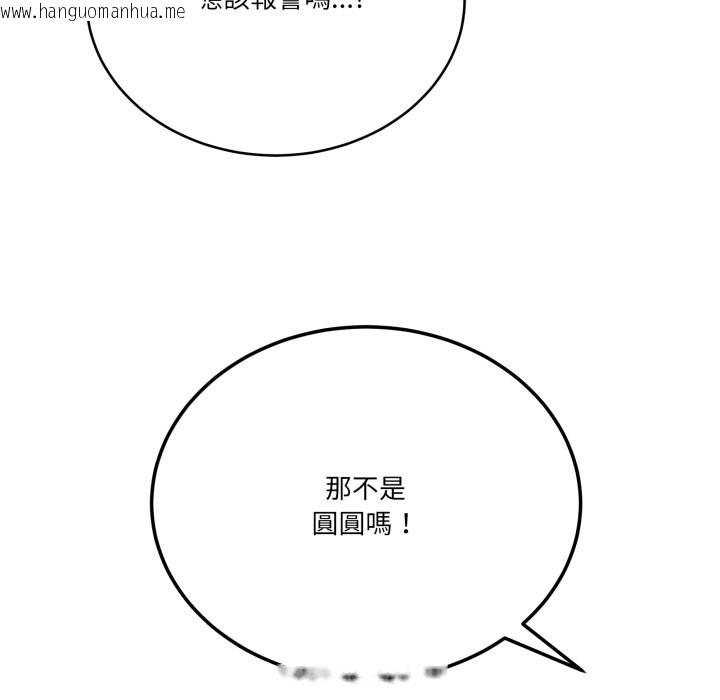 韩国漫画当狗不丢人/不如当条狗韩漫_当狗不丢人/不如当条狗-第43话在线免费阅读-韩国漫画-第178张图片