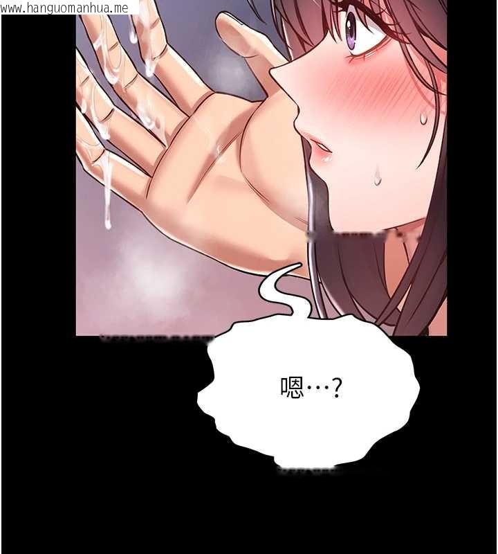 韩国漫画馆长是大野狼韩漫_馆长是大野狼-第3话-唤醒女性本能的情欲按摩在线免费阅读-韩国漫画-第250张图片