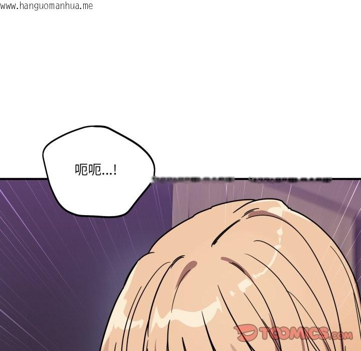 韩国漫画当狗不丢人/不如当条狗韩漫_当狗不丢人/不如当条狗-第44话在线免费阅读-韩国漫画-第148张图片