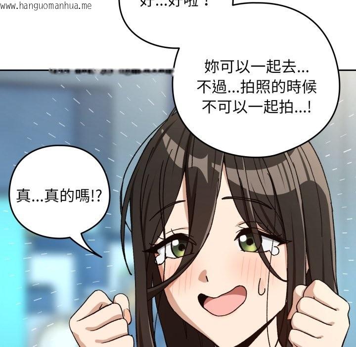 韩国漫画下班后的例行恋爱/下班后的秘密关系韩漫_下班后的例行恋爱/下班后的秘密关系-第94话在线免费阅读-韩国漫画-第108张图片