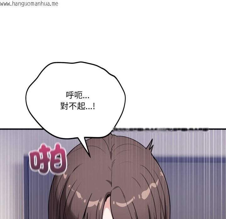 韩国漫画当狗不丢人/不如当条狗韩漫_当狗不丢人/不如当条狗-第42话在线免费阅读-韩国漫画-第91张图片