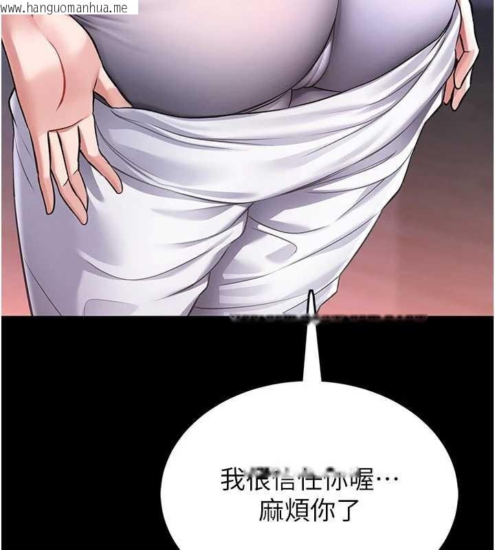 韩国漫画馆长是大野狼韩漫_馆长是大野狼-第2话-第一个会员是人妻房东在线免费阅读-韩国漫画-第284张图片