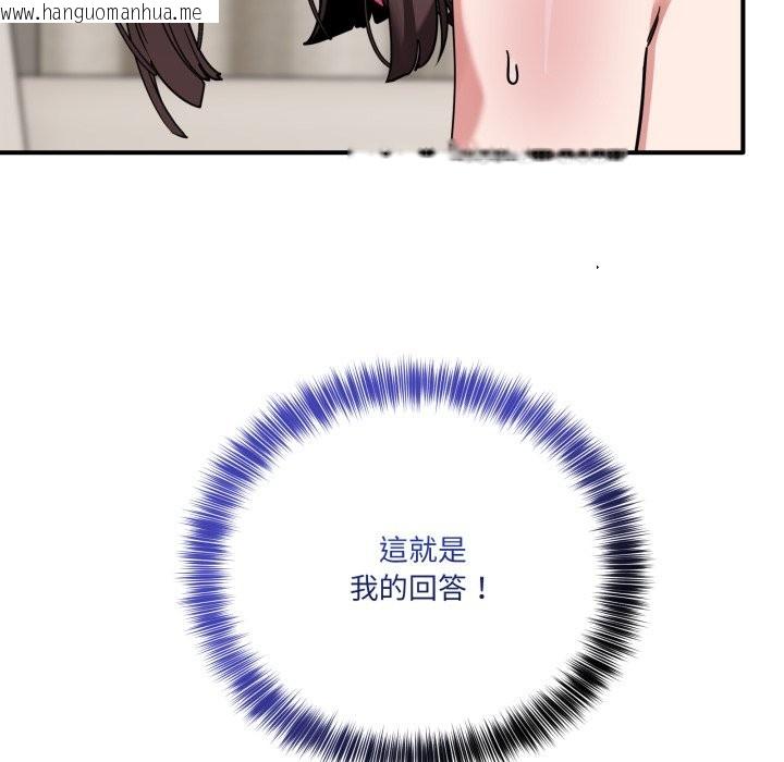 韩国漫画当狗不丢人/不如当条狗韩漫_当狗不丢人/不如当条狗-第42话在线免费阅读-韩国漫画-第144张图片