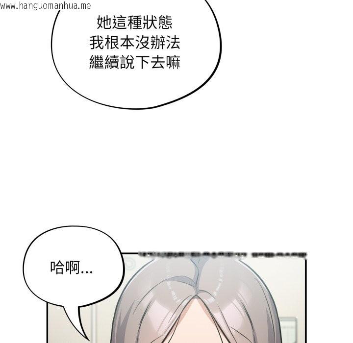 韩国漫画傻瓜病毒/傻傻病毒韩漫_傻瓜病毒/傻傻病毒-第59话在线免费阅读-韩国漫画-第12张图片