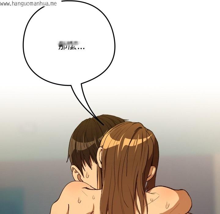 韩国漫画下班后的例行恋爱/下班后的秘密关系韩漫_下班后的例行恋爱/下班后的秘密关系-第94话在线免费阅读-韩国漫画-第48张图片