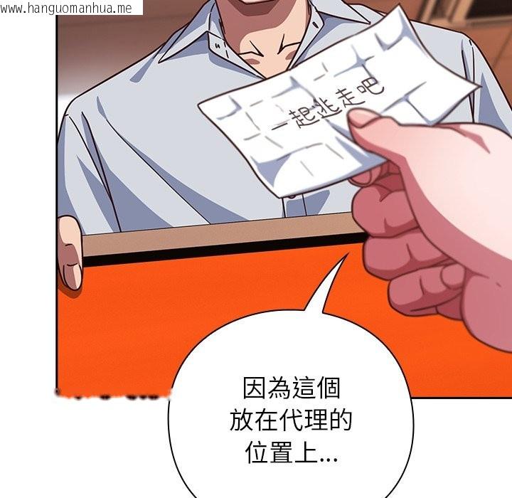 韩国漫画摸鱼生存指南/上班不要太认真韩漫_摸鱼生存指南/上班不要太认真-第37话在线免费阅读-韩国漫画-第133张图片