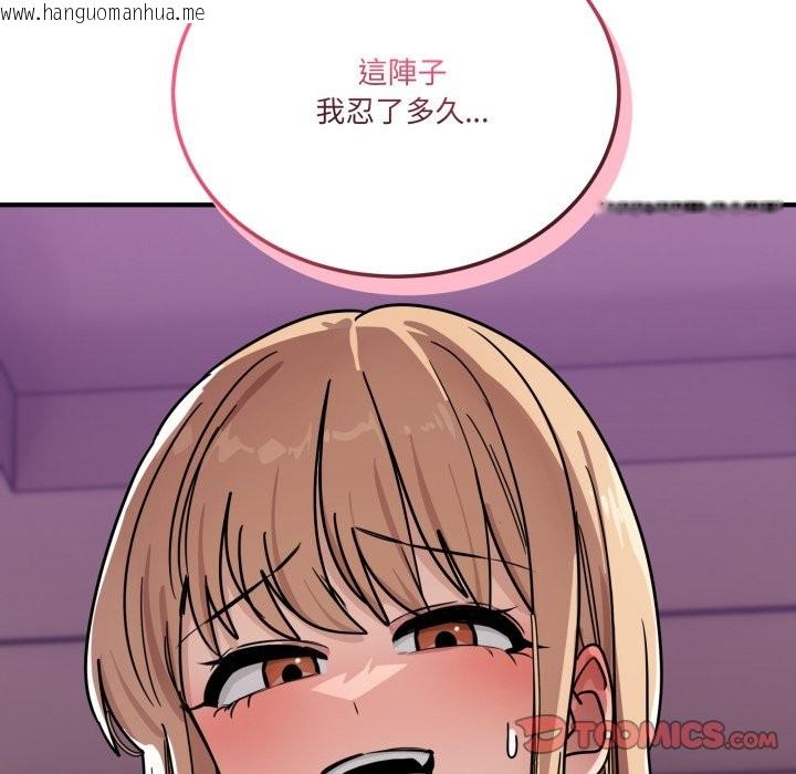 韩国漫画当狗不丢人/不如当条狗韩漫_当狗不丢人/不如当条狗-第44话在线免费阅读-韩国漫画-第172张图片