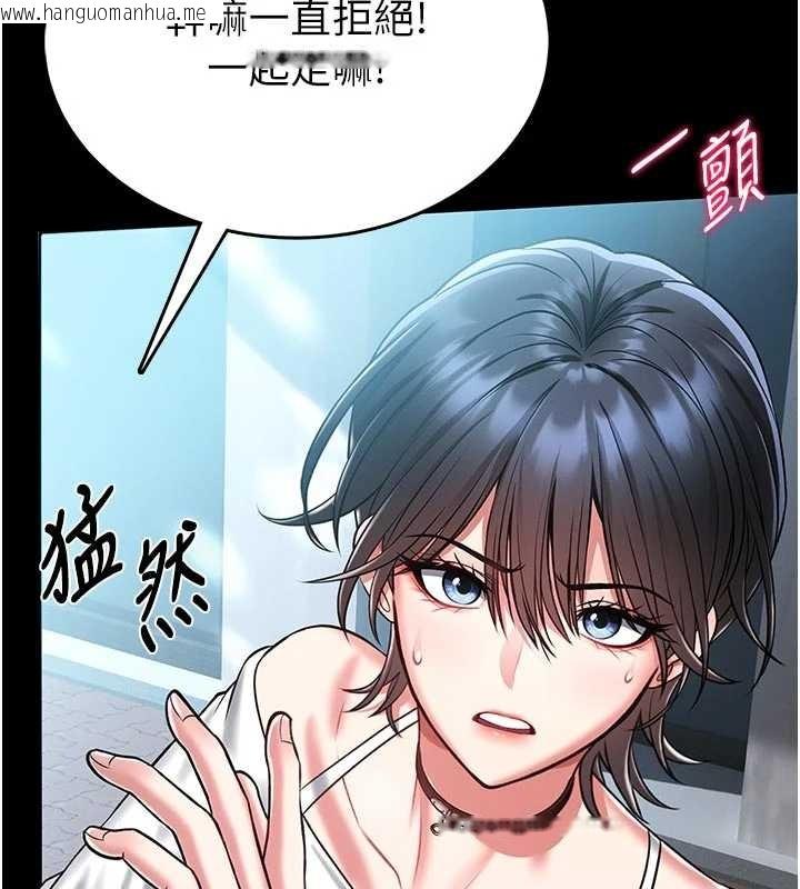 韩国漫画馆长是大野狼韩漫_馆长是大野狼-第4话-[紧急任务]攻略处女!在线免费阅读-韩国漫画-第195张图片