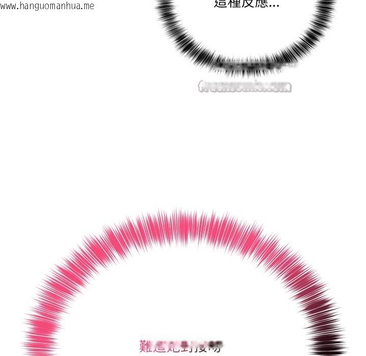 韩国漫画当狗不丢人/不如当条狗韩漫_当狗不丢人/不如当条狗-第42话在线免费阅读-韩国漫画-第181张图片