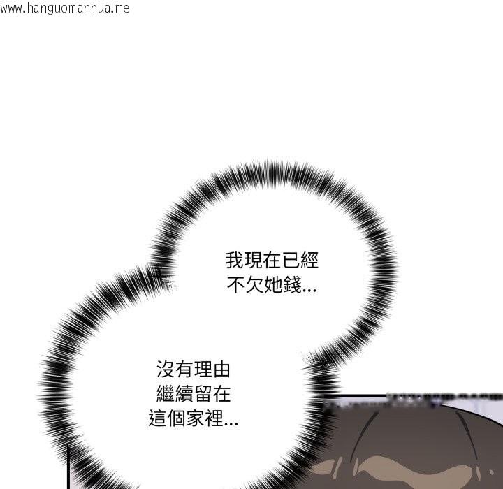 韩国漫画当狗不丢人/不如当条狗韩漫_当狗不丢人/不如当条狗-第42话在线免费阅读-韩国漫画-第46张图片