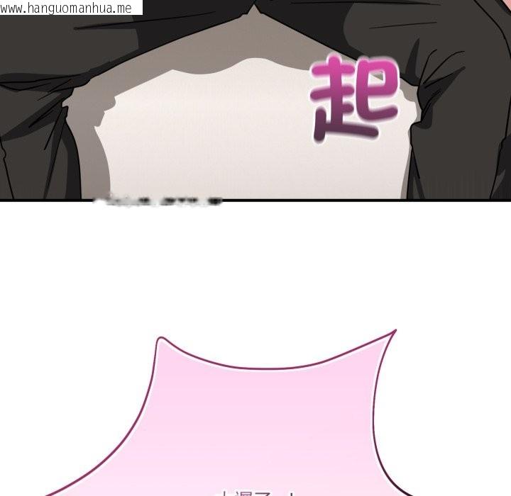 韩国漫画当狗不丢人/不如当条狗韩漫_当狗不丢人/不如当条狗-第42话在线免费阅读-韩国漫画-第88张图片