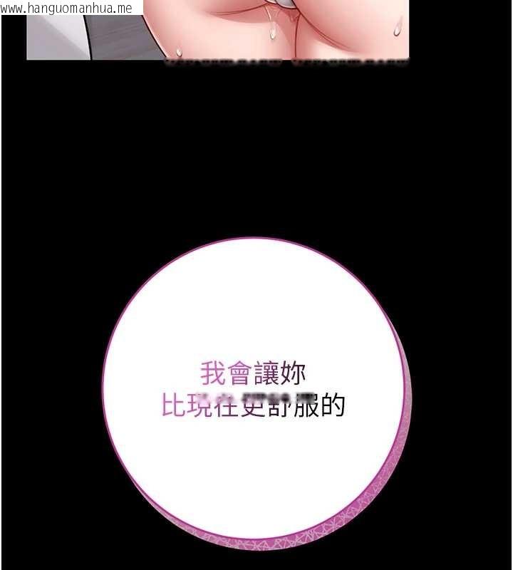 韩国漫画馆长是大野狼韩漫_馆长是大野狼-第3话-唤醒女性本能的情欲按摩在线免费阅读-韩国漫画-第207张图片