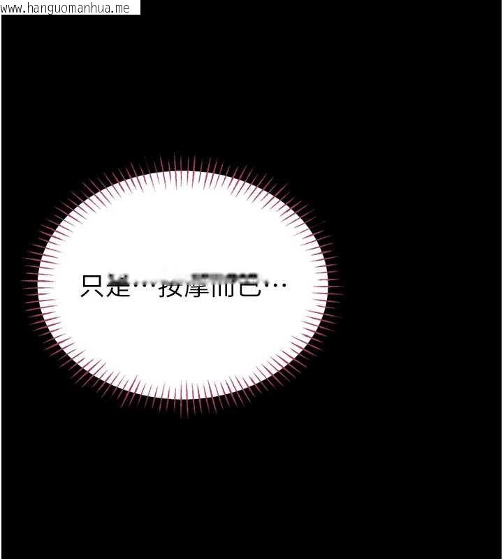 韩国漫画馆长是大野狼韩漫_馆长是大野狼-第3话-唤醒女性本能的情欲按摩在线免费阅读-韩国漫画-第158张图片