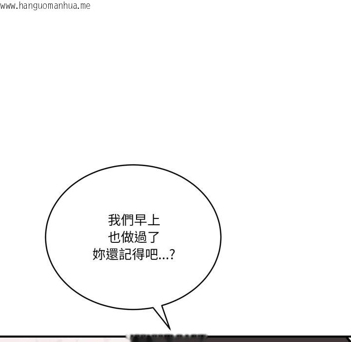 韩国漫画当狗不丢人/不如当条狗韩漫_当狗不丢人/不如当条狗-第43话在线免费阅读-韩国漫画-第142张图片