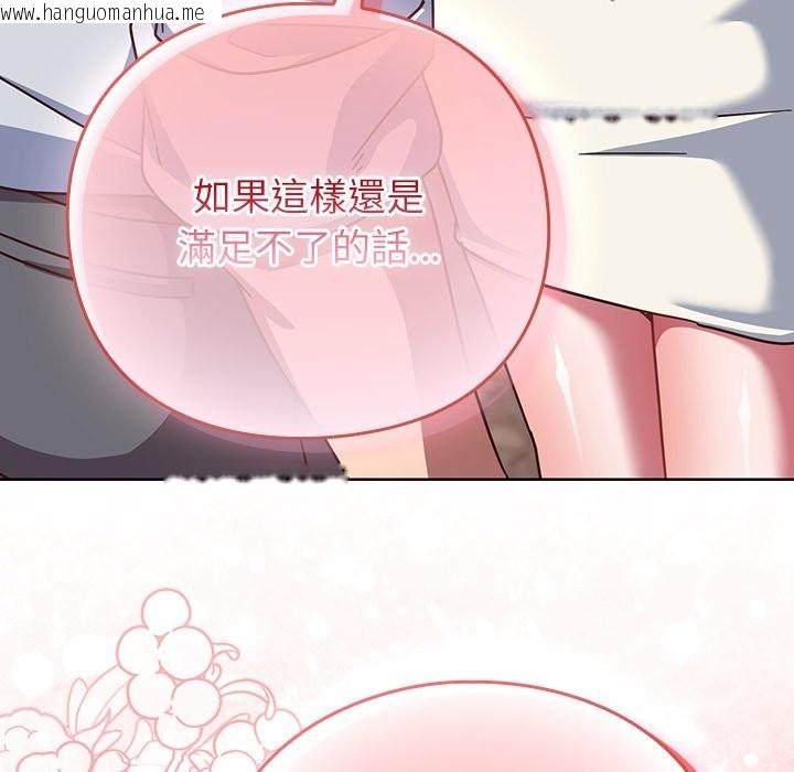 韩国漫画摸鱼生存指南/上班不要太认真韩漫_摸鱼生存指南/上班不要太认真-第37话在线免费阅读-韩国漫画-第158张图片