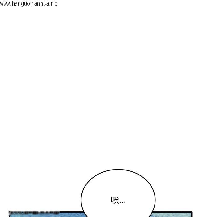 韩国漫画当狗不丢人/不如当条狗韩漫_当狗不丢人/不如当条狗-第43话在线免费阅读-韩国漫画-第157张图片