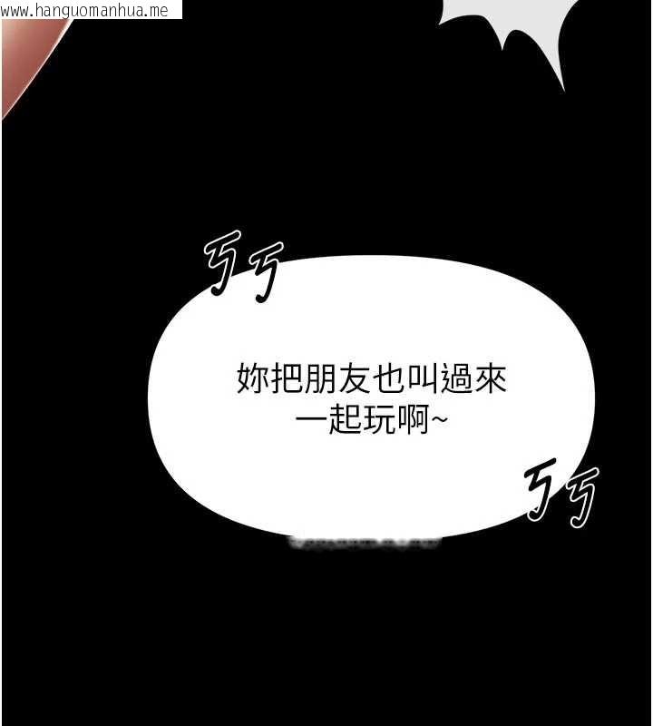 韩国漫画馆长是大野狼韩漫_馆长是大野狼-第4话-[紧急任务]攻略处女!在线免费阅读-韩国漫画-第197张图片