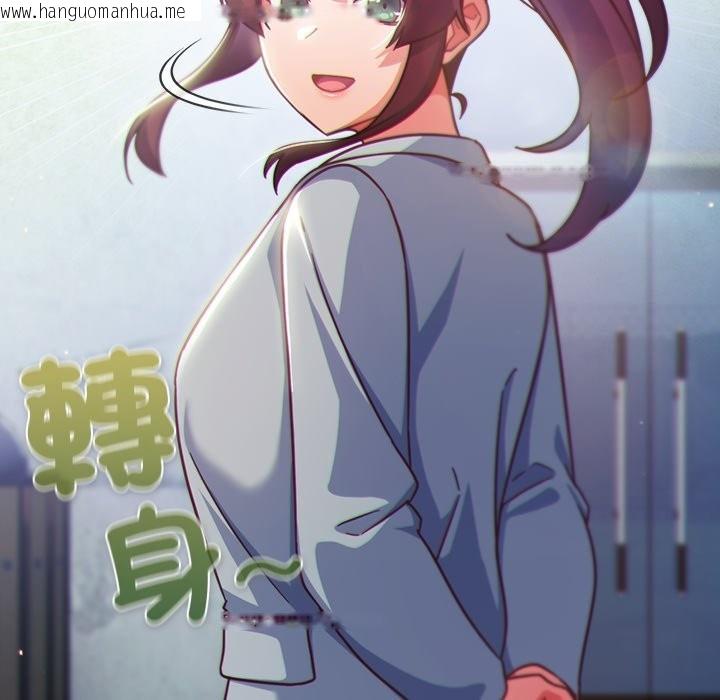 韩国漫画摸鱼生存指南/上班不要太认真韩漫_摸鱼生存指南/上班不要太认真-第35话在线免费阅读-韩国漫画-第141张图片