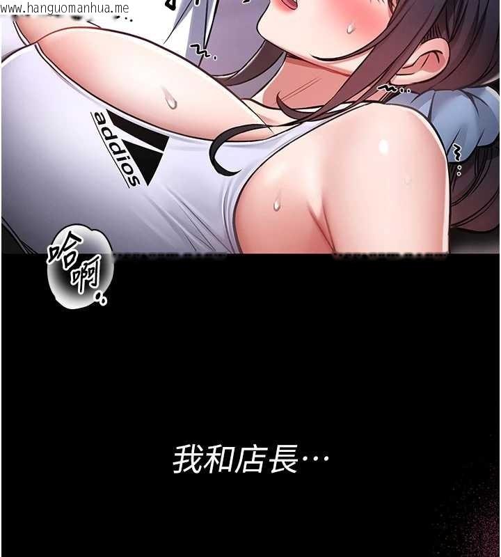 韩国漫画馆长是大野狼韩漫_馆长是大野狼-第3话-唤醒女性本能的情欲按摩在线免费阅读-韩国漫画-第57张图片