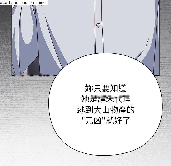 韩国漫画摸鱼生存指南/上班不要太认真韩漫_摸鱼生存指南/上班不要太认真-第36话在线免费阅读-韩国漫画-第153张图片