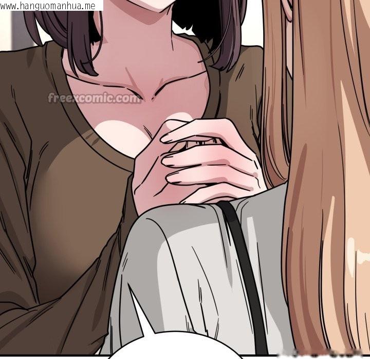 韩国漫画当狗不丢人/不如当条狗韩漫_当狗不丢人/不如当条狗-第44话在线免费阅读-韩国漫画-第84张图片