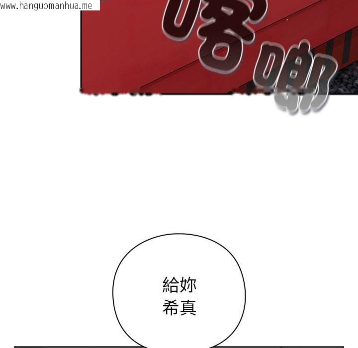 韩国漫画摸鱼生存指南/上班不要太认真韩漫_摸鱼生存指南/上班不要太认真-第36话在线免费阅读-韩国漫画-第133张图片