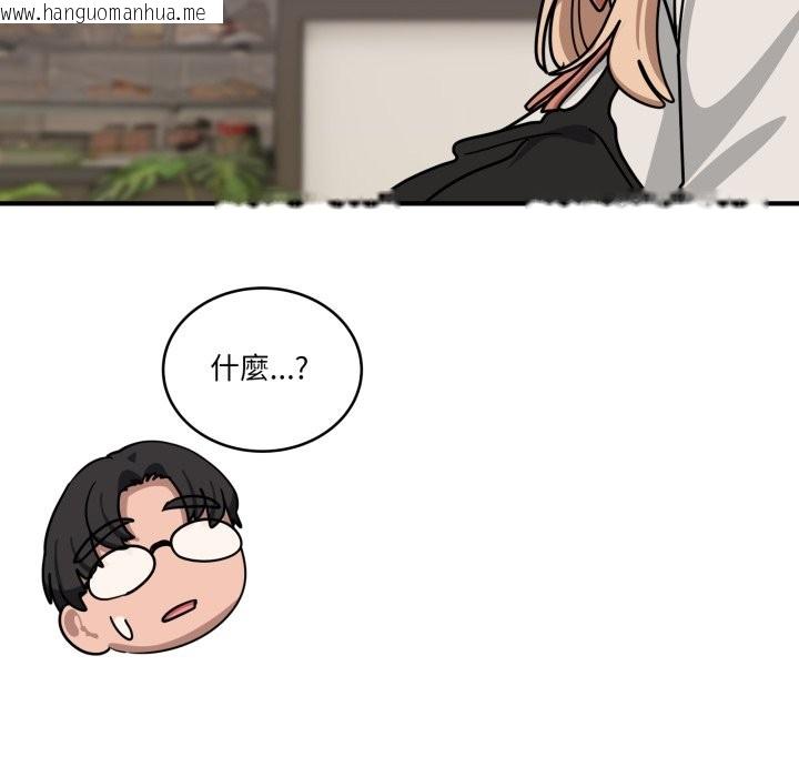 韩国漫画当狗不丢人/不如当条狗韩漫_当狗不丢人/不如当条狗-第44话在线免费阅读-韩国漫画-第57张图片